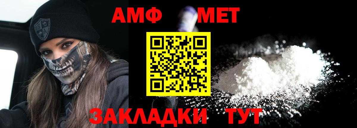 АМФ 97% Кимовск