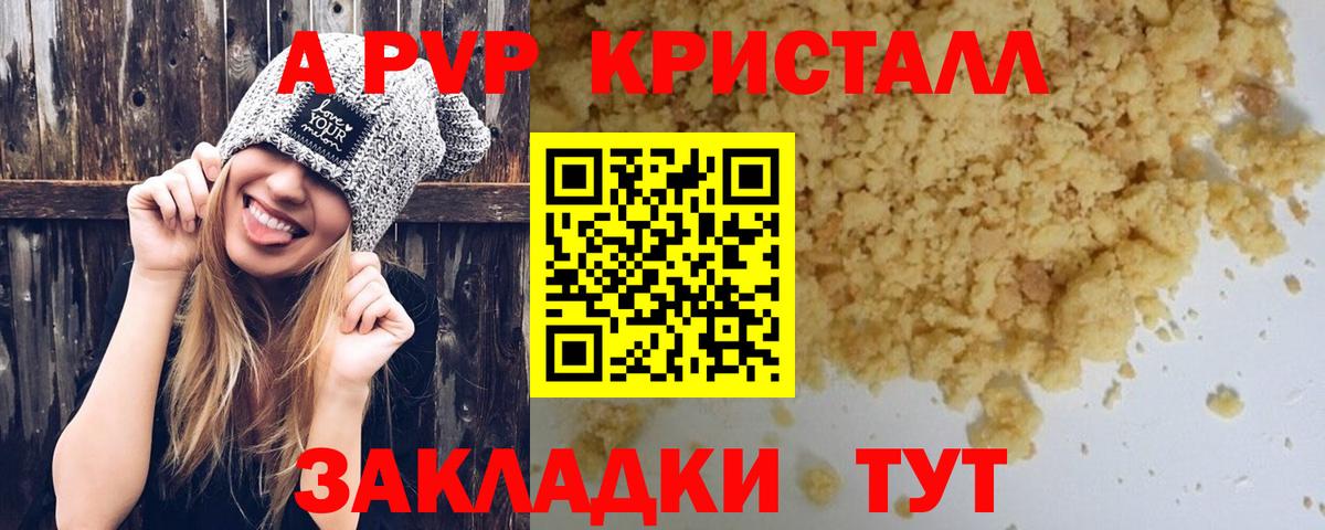 Альфа ПВП СК  Alpha-PVP Соль  Кимовск  Вход с VPN 
