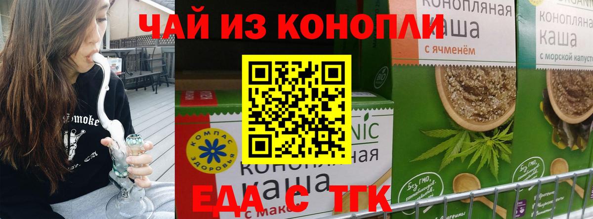 Кимовск  Печенье с ТГК конопля  Вход с VPN 