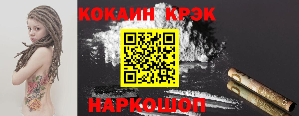 КОКАИН Columbia Кимовск