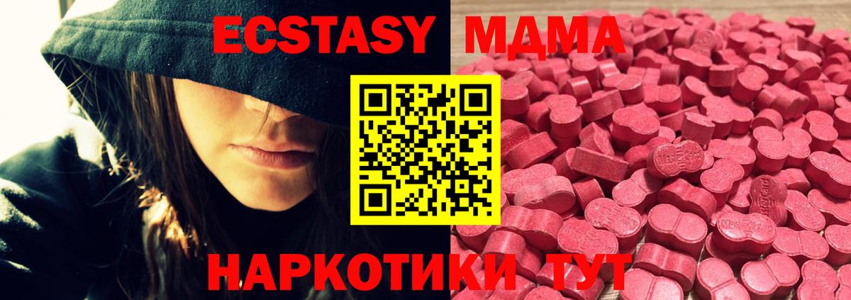 блэк спрут вход  Вход с VPN  Ecstasy бентли  Ecstasy  Кимовск  ЭКСТАЗИ 250 мг 