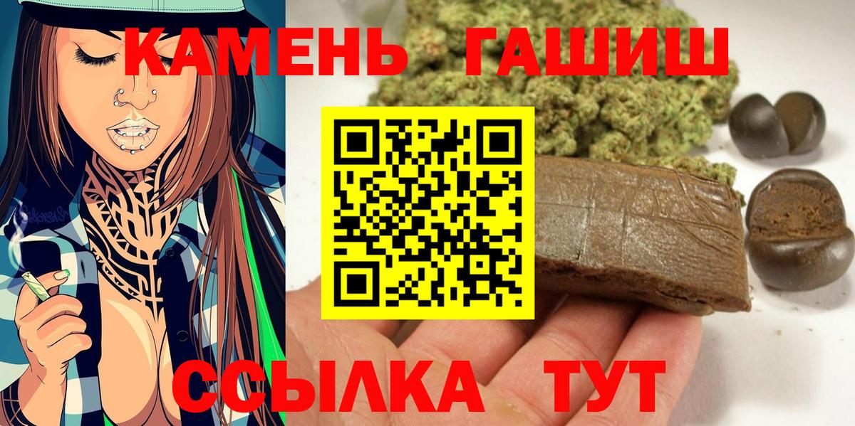 Кимовск  ГАШИШ гашик  Вход с VPN 