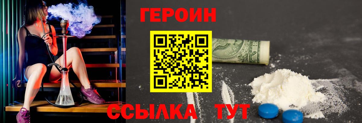 ГЕРОИН герыч  ГЕРОИН  Кимовск  Вход с VPN 