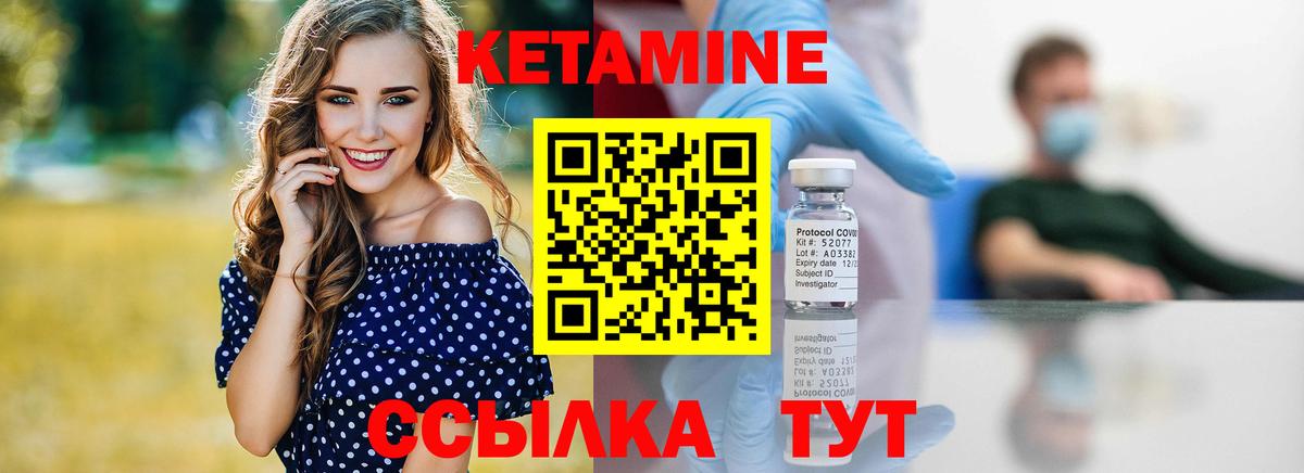 Кетамин ketamine Кимовск