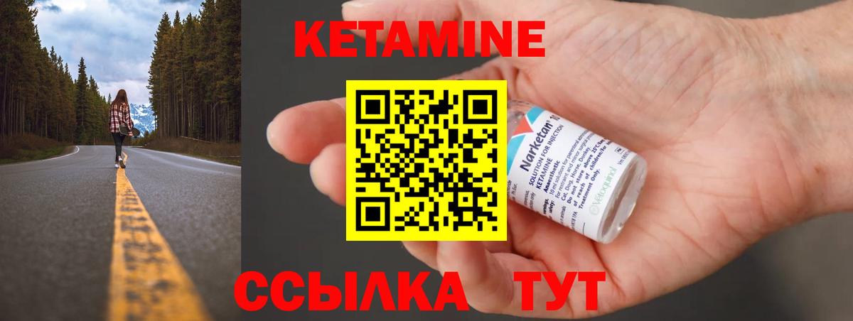 КЕТАМИН ketamine  Вход с VPN  Кетамин ketamine  KRAKEN рабочий сайт  Кимовск 