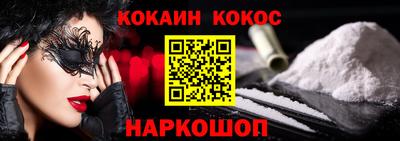 кокаин VHQ Кумертау