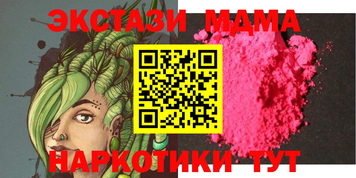 МДМА Molly  MDMA  MDMA VHQ  Кимовск  Вход с VPN 