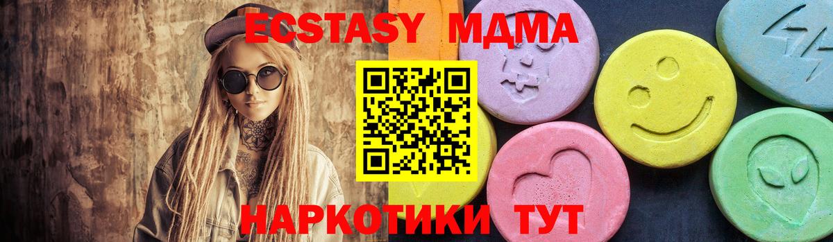 МДМА кристаллы Кимовск