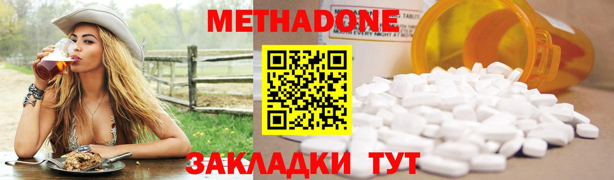 МЕТАДОН мёд Кимовск