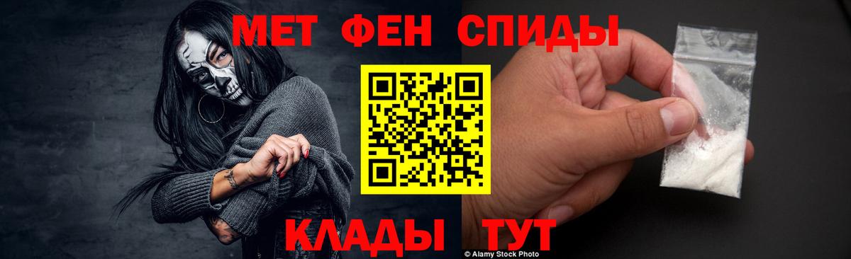 МЕТАМФЕТАМИН кристалл Кимовск