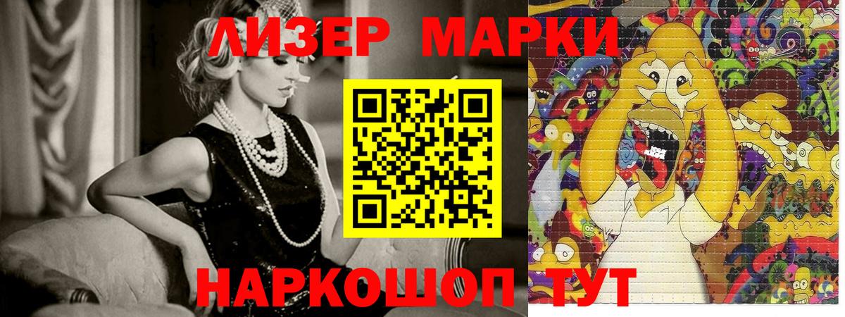 Кимовск  Марки NBOMe 1,8мг  Вход с VPN 